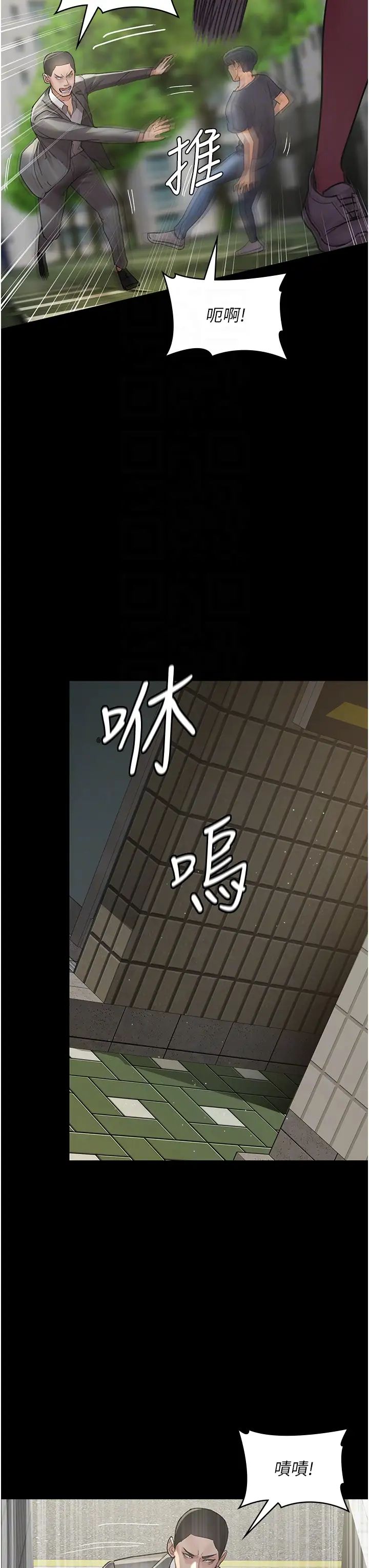 夜間診療室第62話-改造性奴的肉體