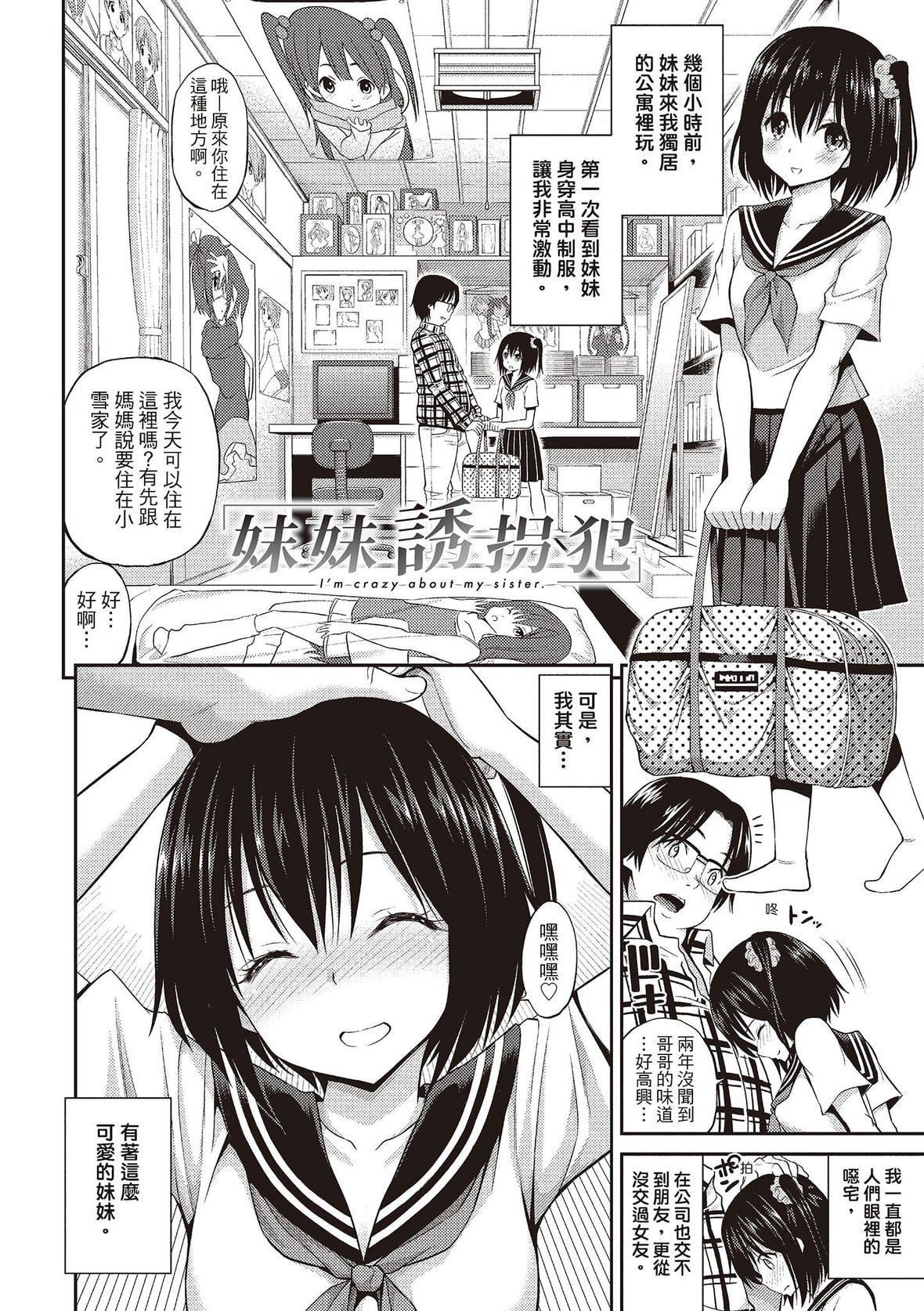 [八寻ぽち]はめぺろ｜狂抽勐送[绅士出版中文版][无修正][DL版][八寻ぽち]はめぺろ｜狂抽猛送[绅士出版中文版][无修正][DL版]