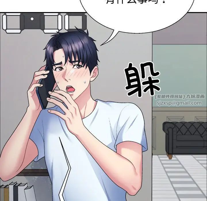 不同寻常的爱第4话