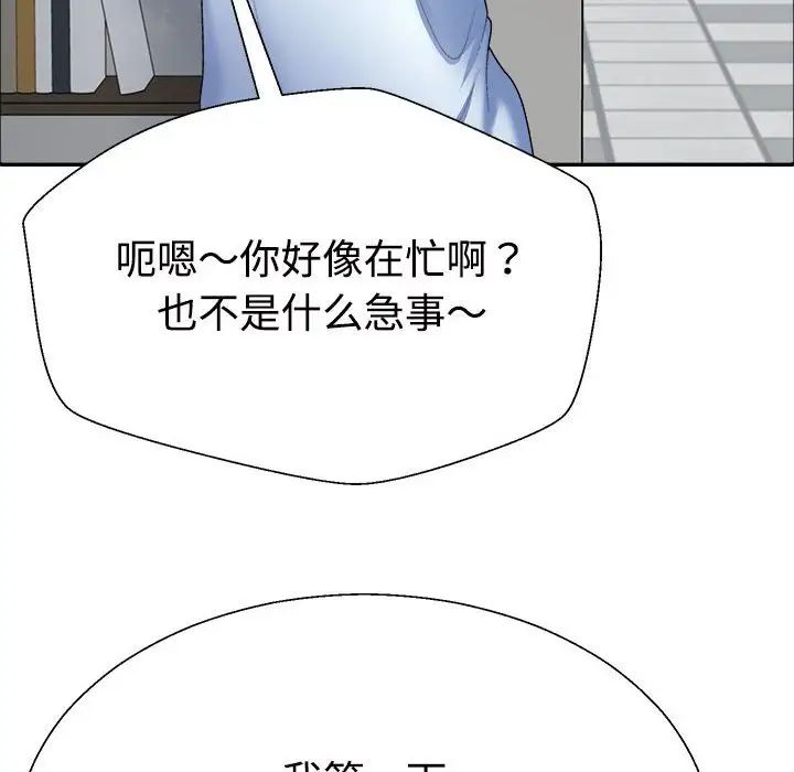 不同寻常的爱第4话