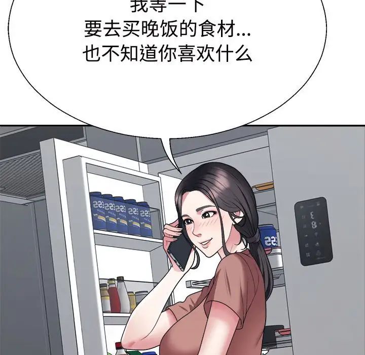不同寻常的爱第4话