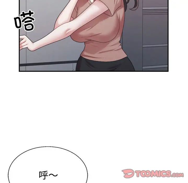 不同寻常的爱第4话