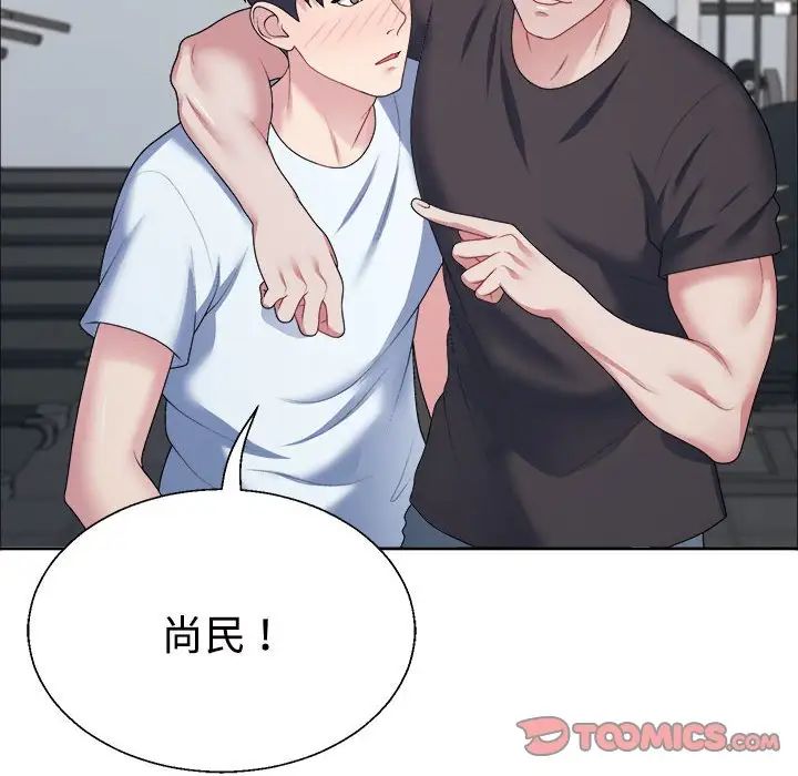 不同寻常的爱第4话