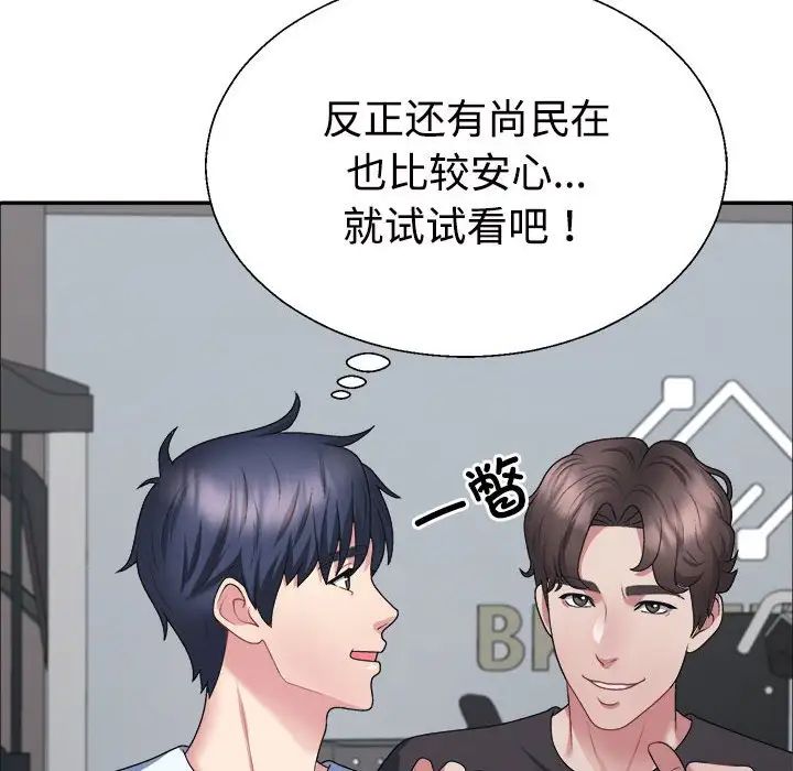 不同寻常的爱第4话