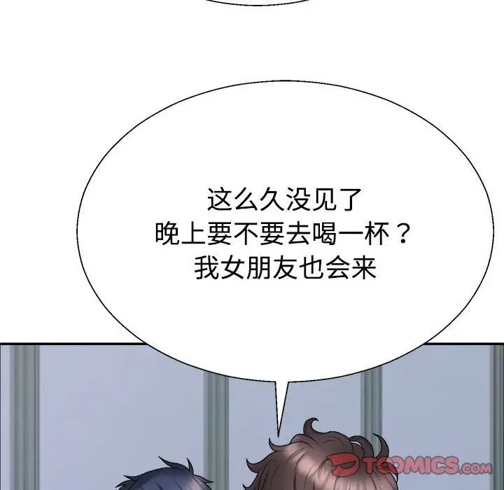 不同寻常的爱第4话