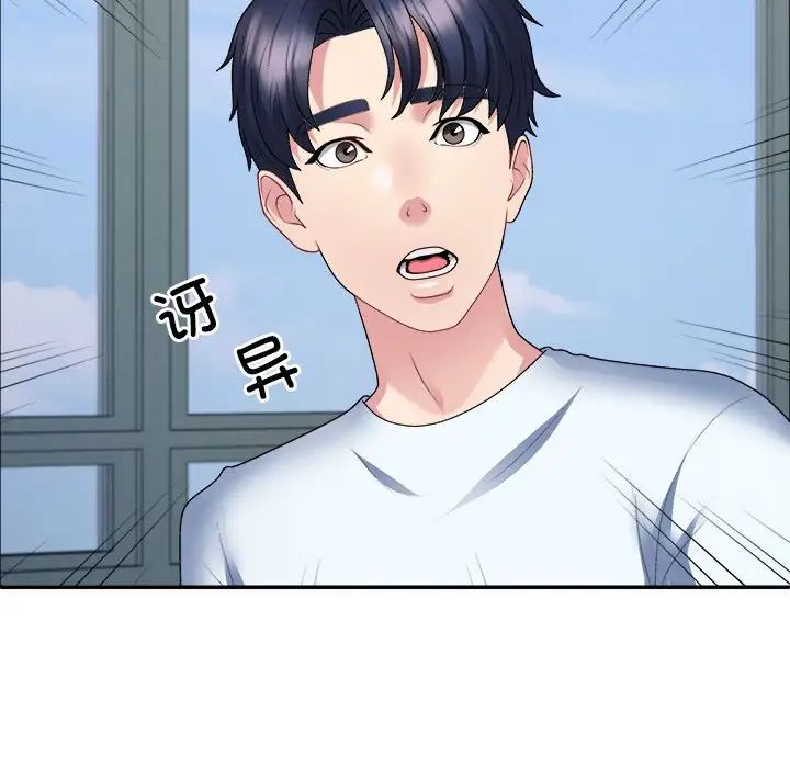 不同寻常的爱第4话