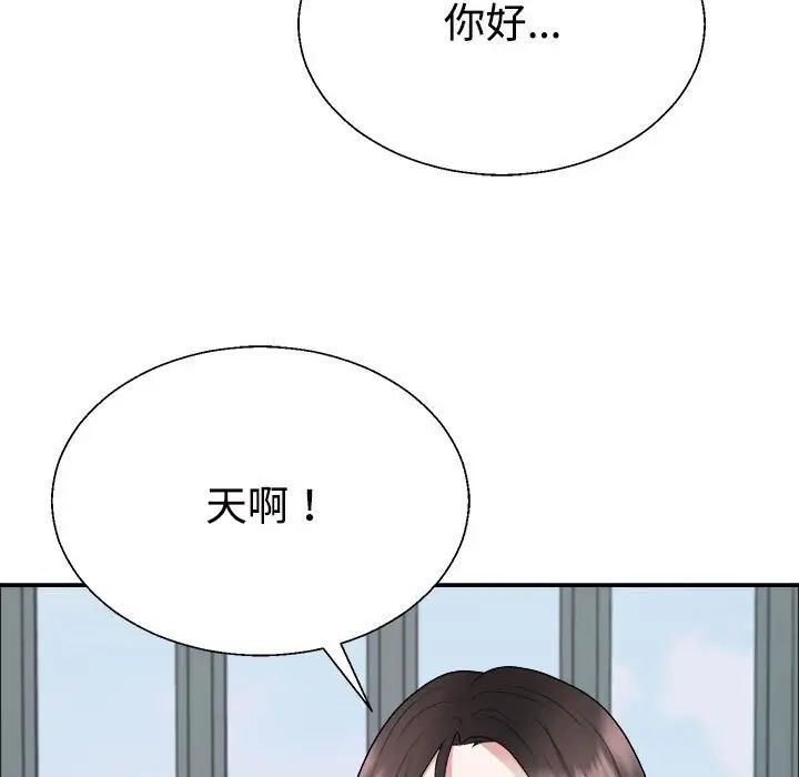 不同寻常的爱第4话