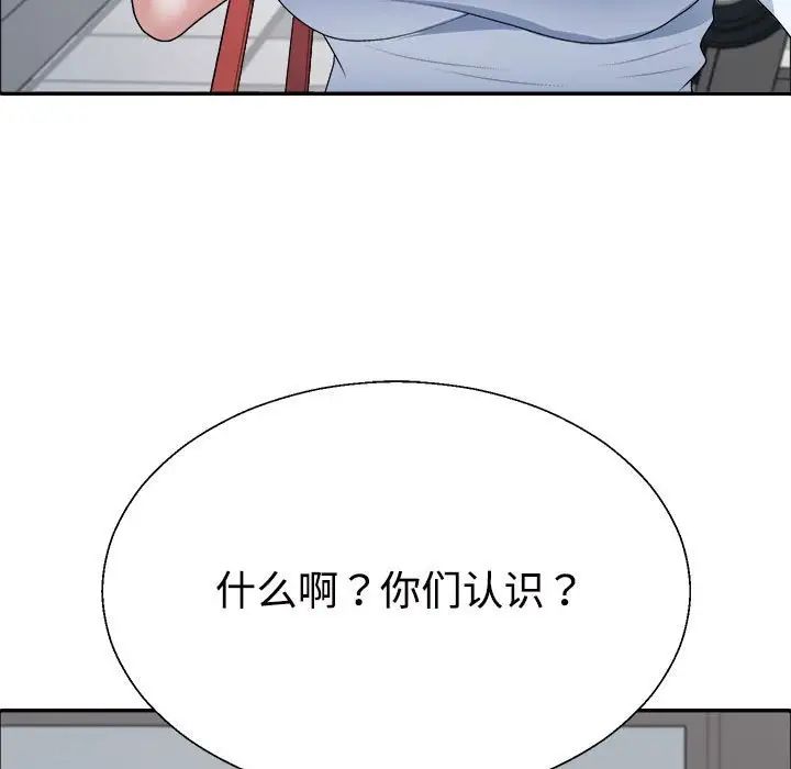 不同寻常的爱第4话