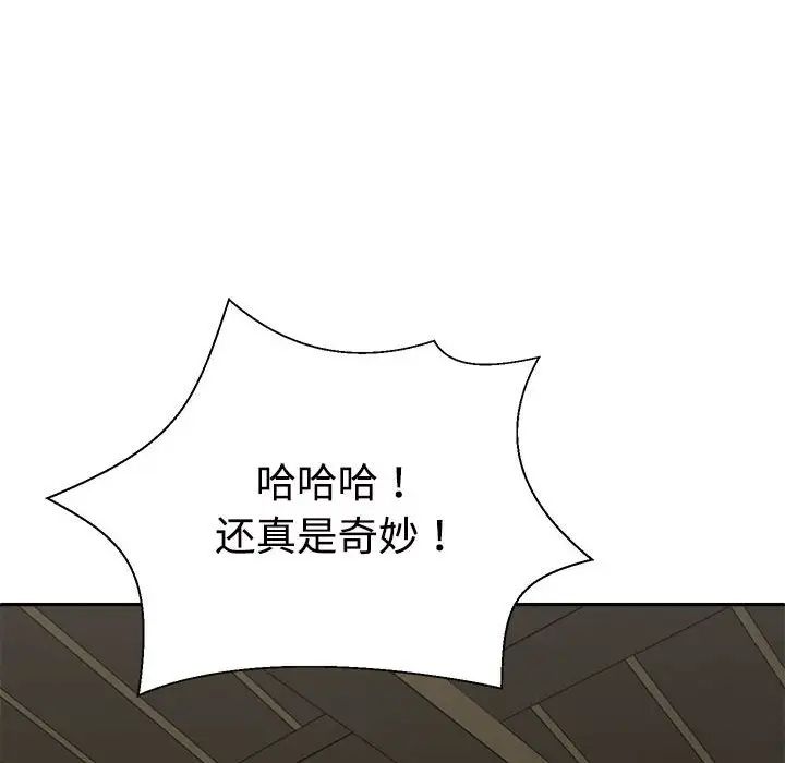 不同寻常的爱第4话