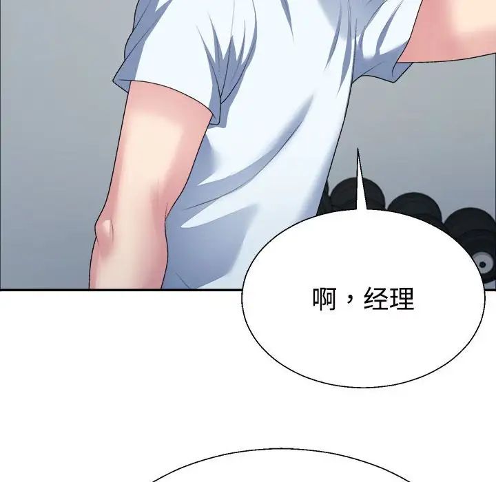 不同寻常的爱第4话