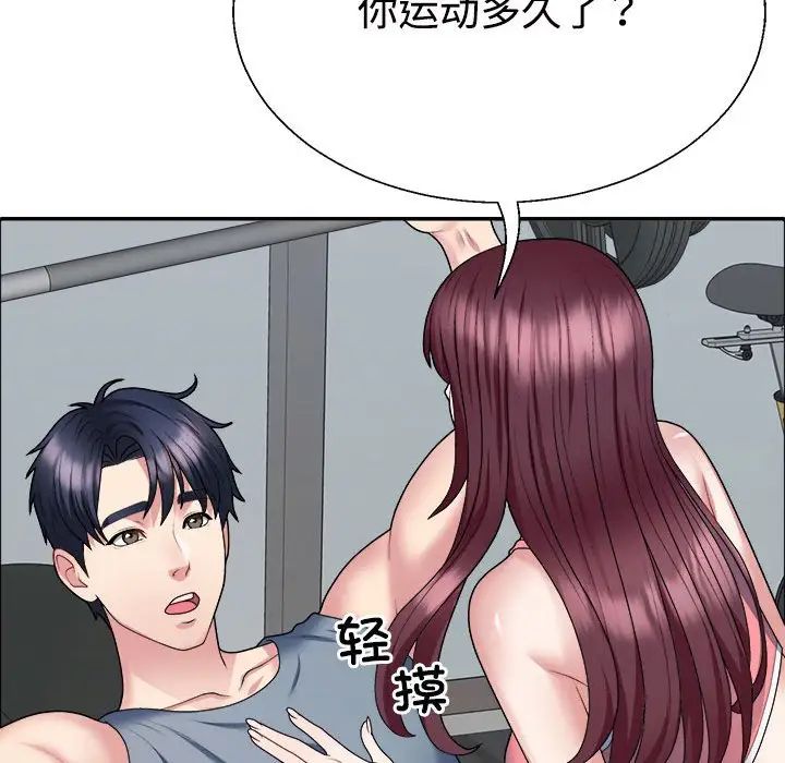 不同寻常的爱第4话