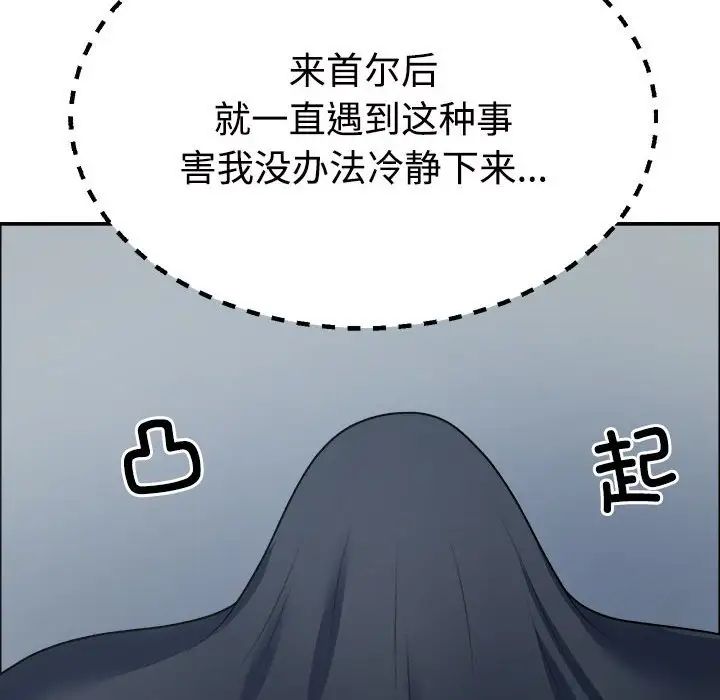 不同寻常的爱第4话