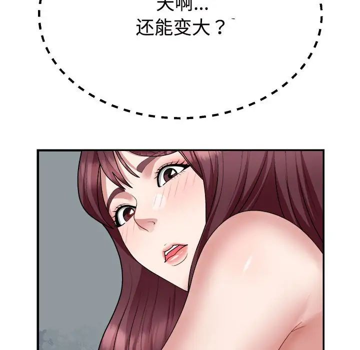 不同寻常的爱第4话
