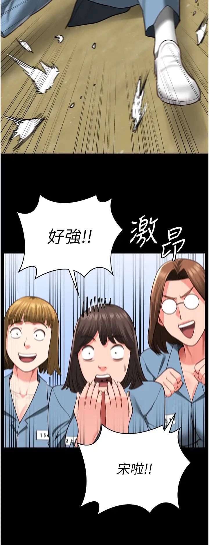 監獄女囚第64話-是你毀瞭一切