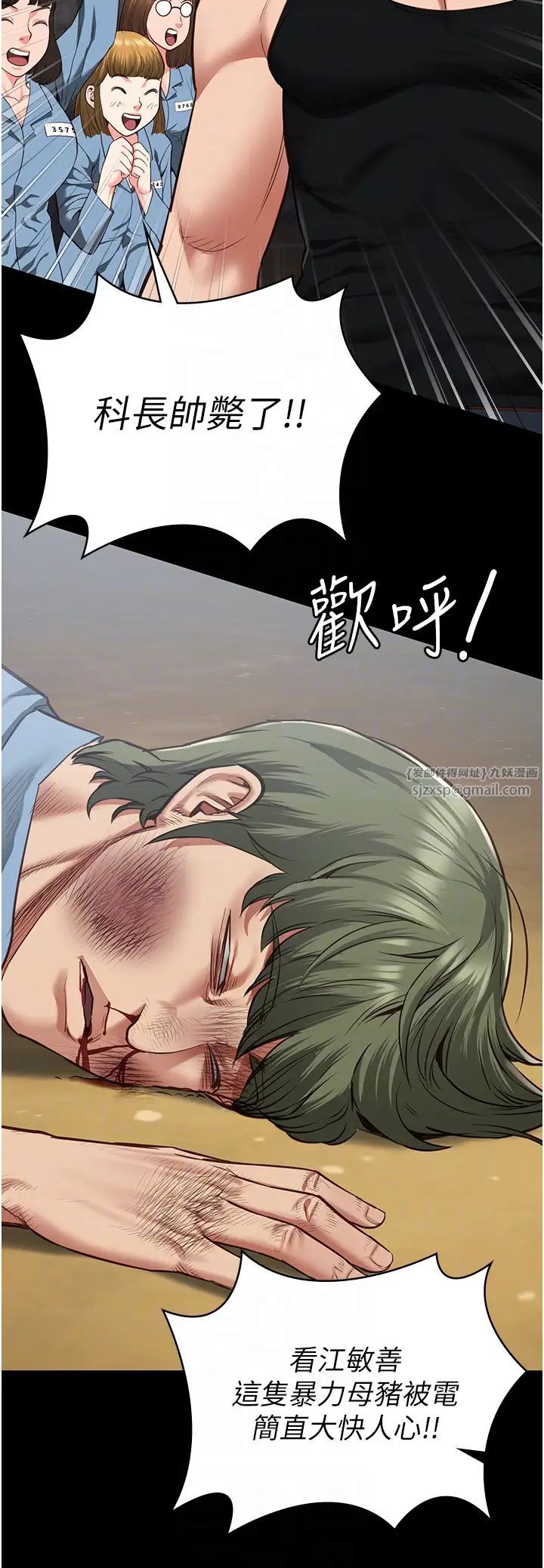 監獄女囚第64話-是你毀瞭一切