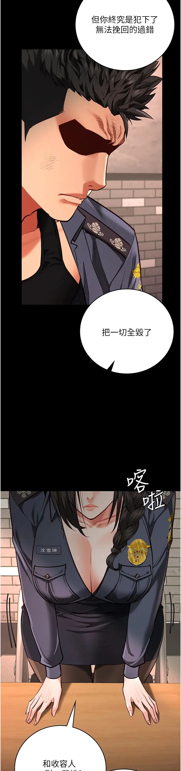 监狱女囚第64话-是你毁瞭一切