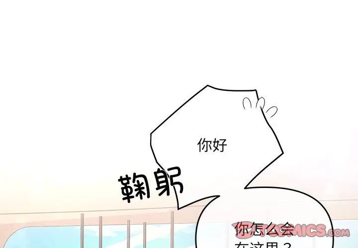 协议关系第6话