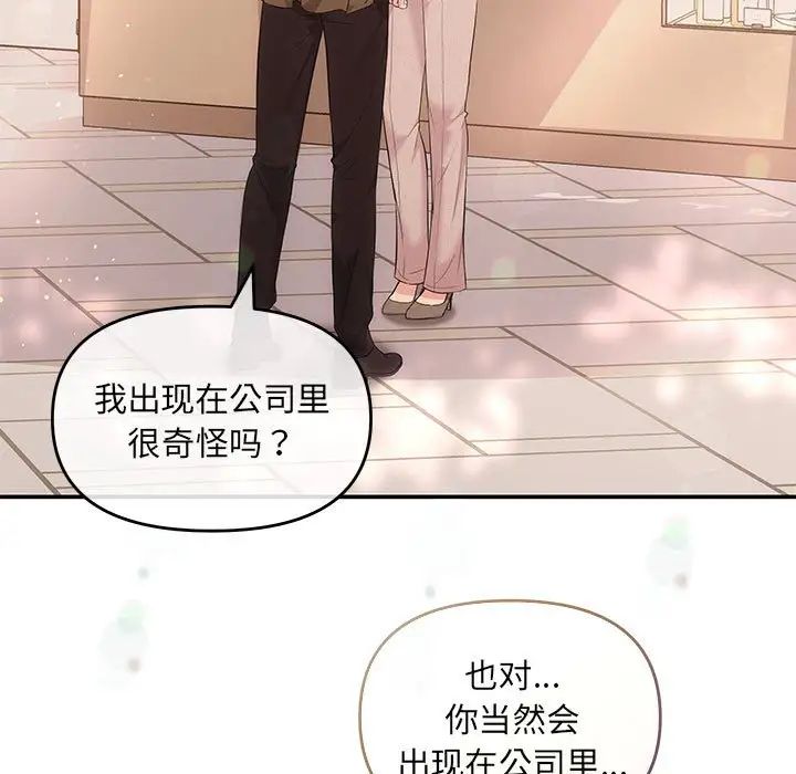 协议关系第6话