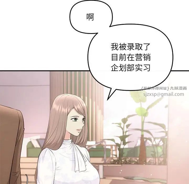 协议关系第6话