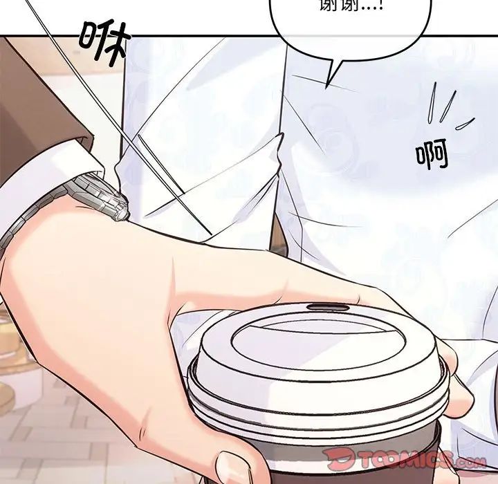 协议关系第6话