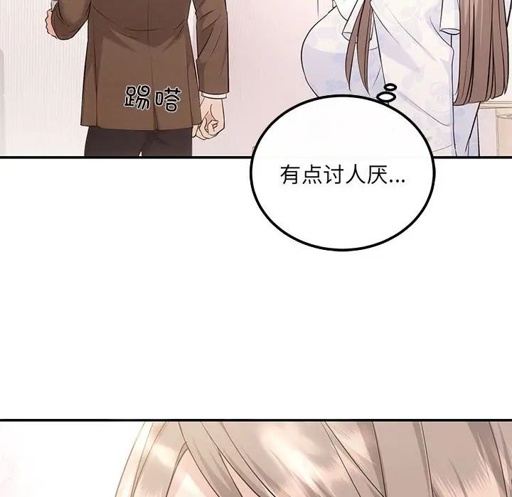 协议关系第6话