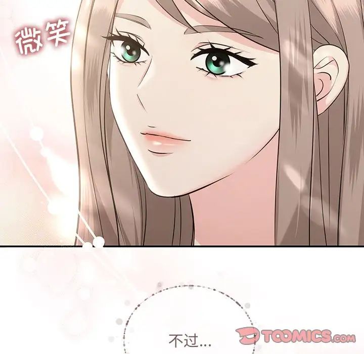 协议关系第6话