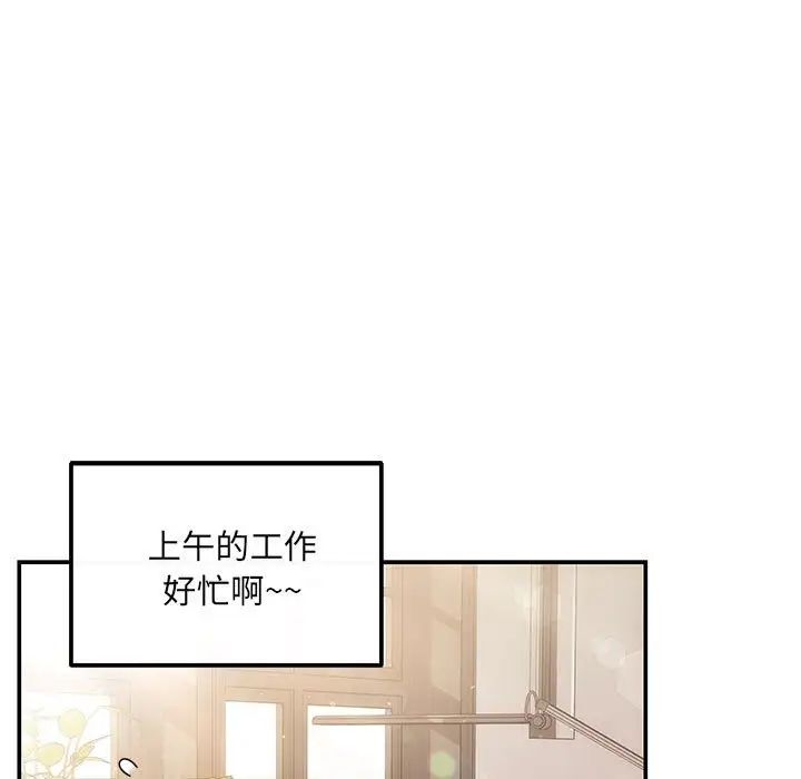 协议关系第6话