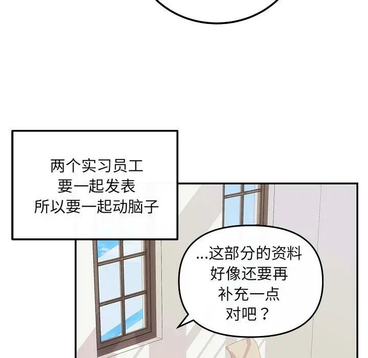 协议关系第6话