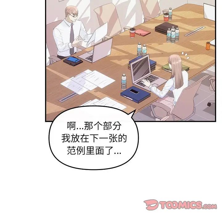 协议关系第6话