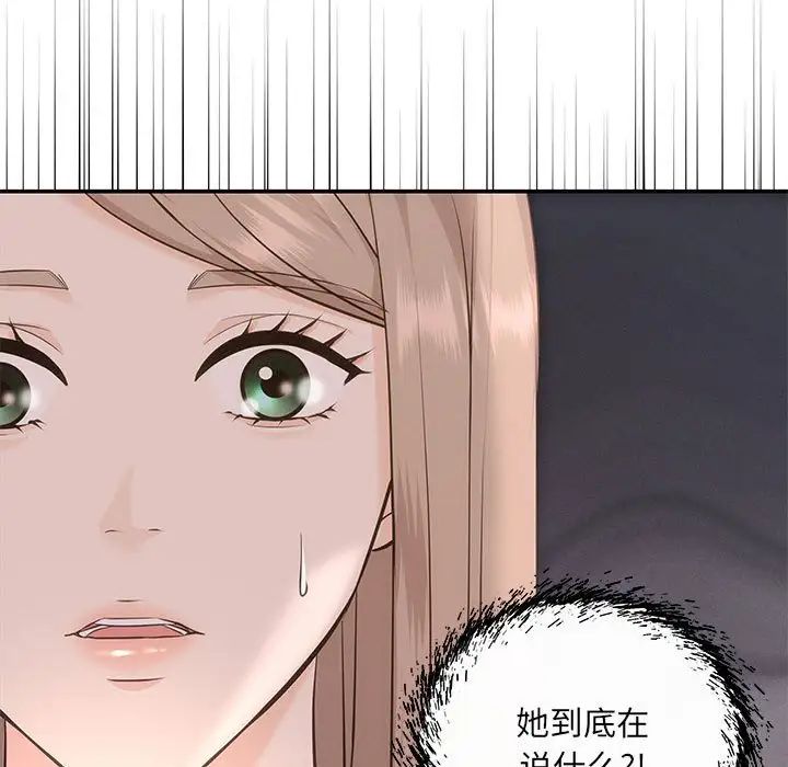 协议关系第6话