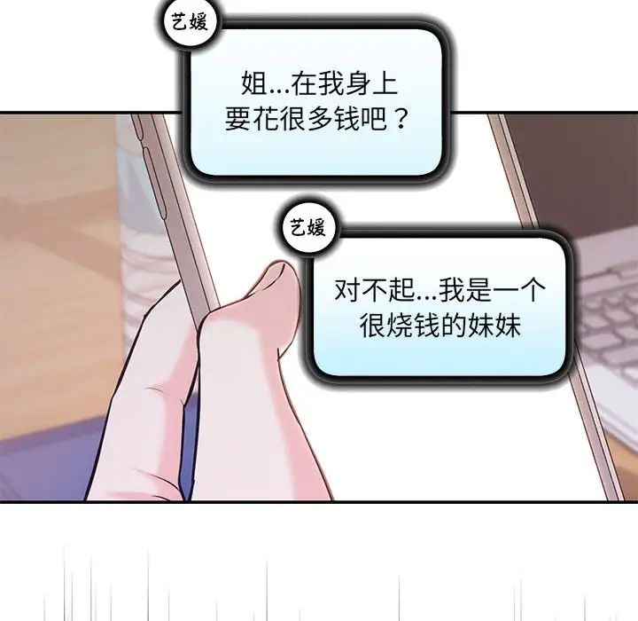 协议关系第6话