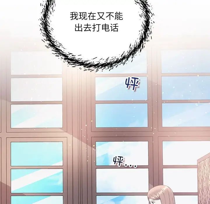 协议关系第6话