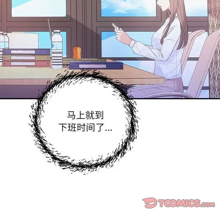 协议关系第6话