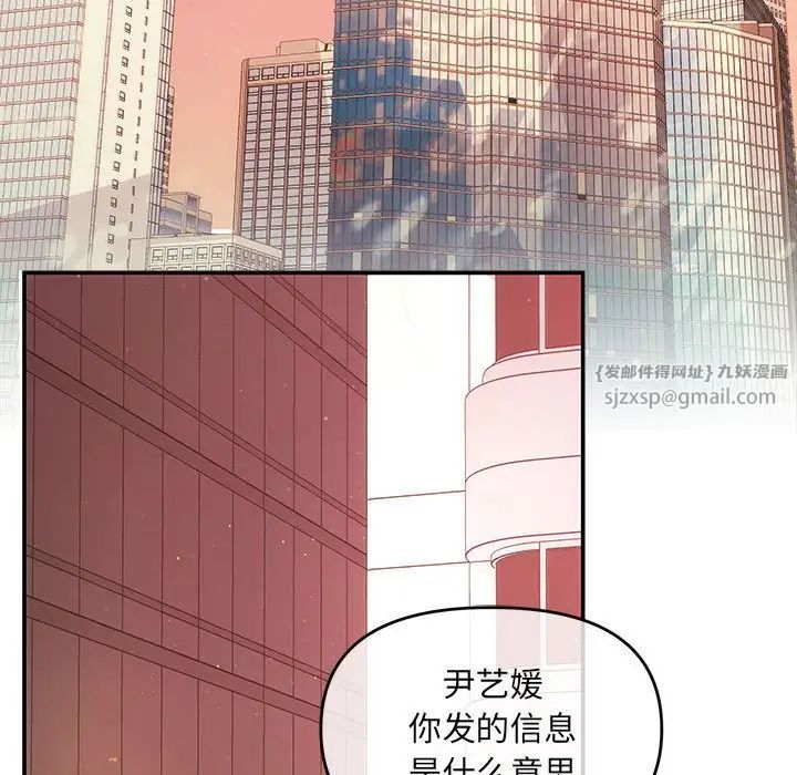 协议关系第6话