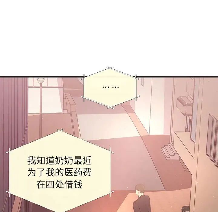 协议关系第6话