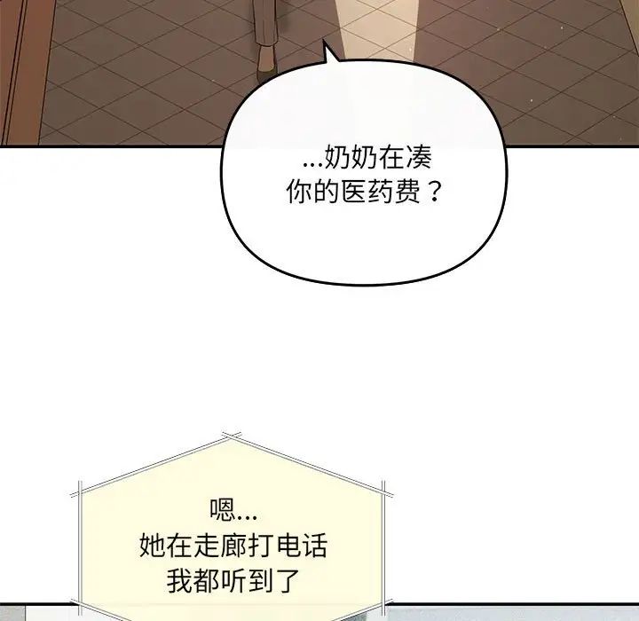 协议关系第6话