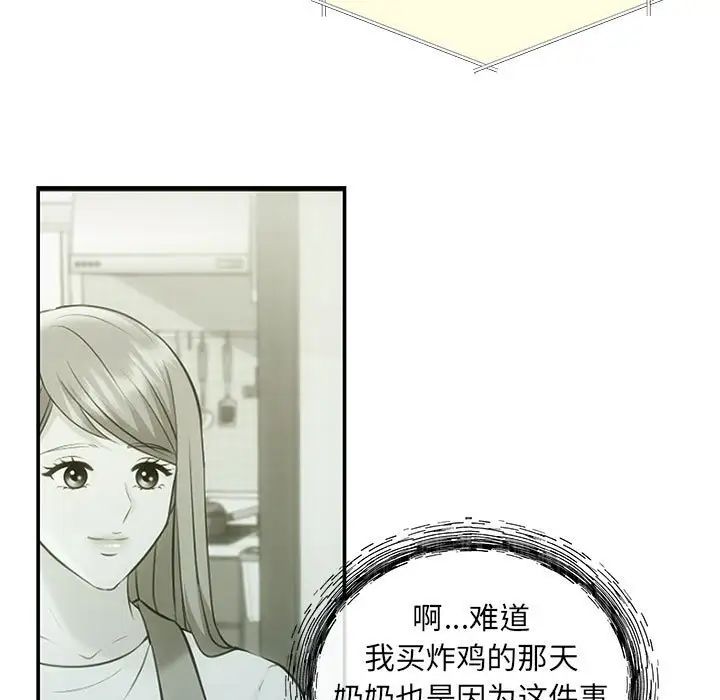 协议关系第6话