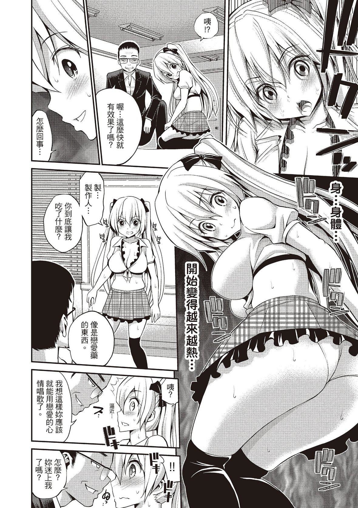[八寻ぽち]はめぺろ｜狂抽勐送[绅士出版中文版][无修正][DL版][八寻ぽち]はめぺろ｜狂抽猛送[绅士出版中文版][无修正][DL版]