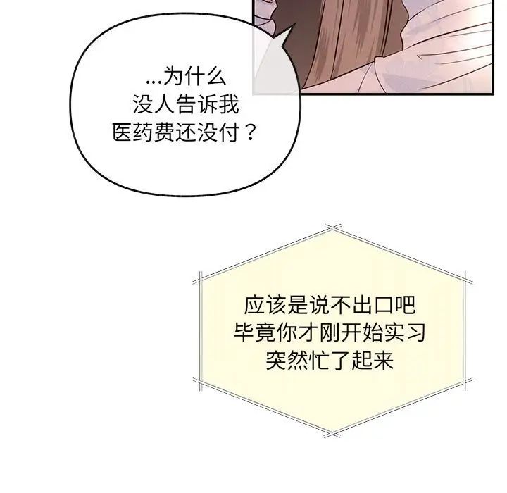 协议关系第6话