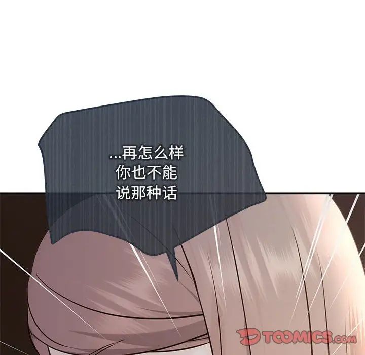 协议关系第6话