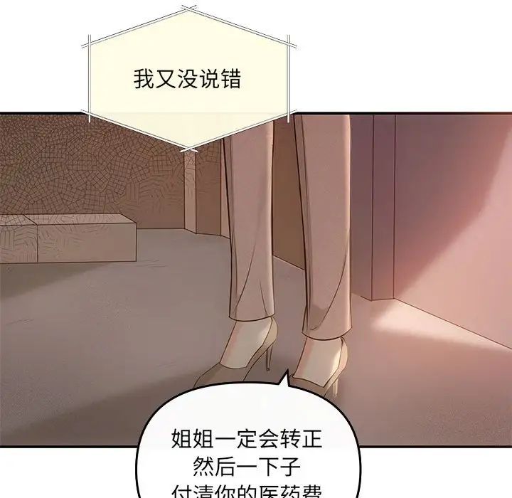 协议关系第6话
