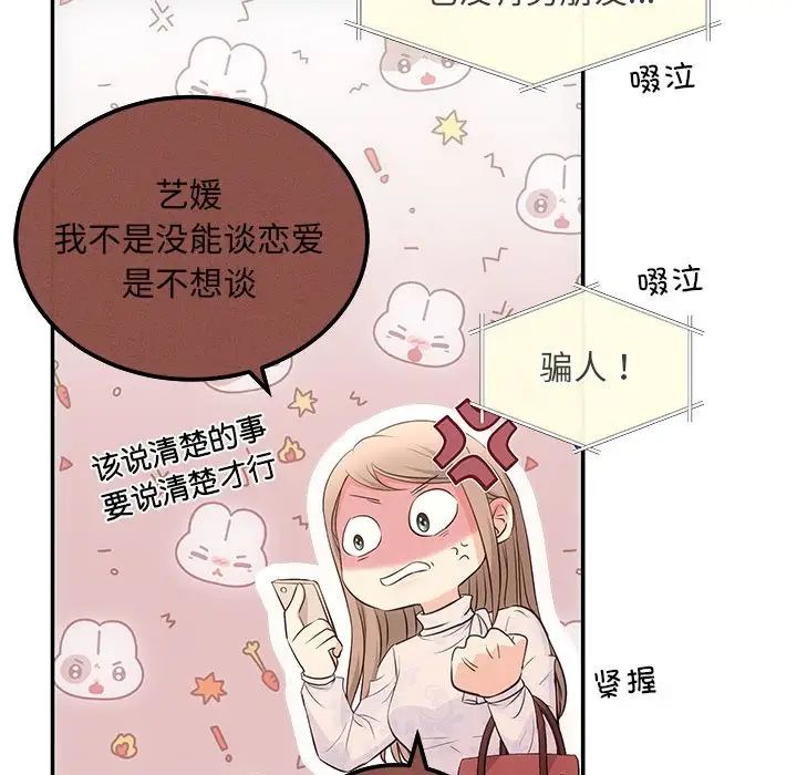 协议关系第6话