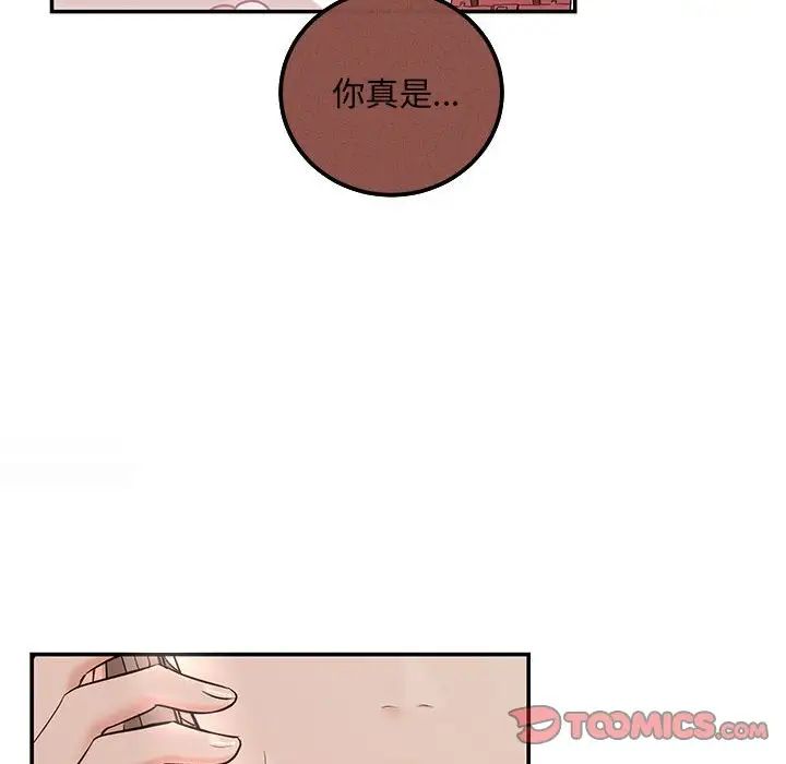 协议关系第6话
