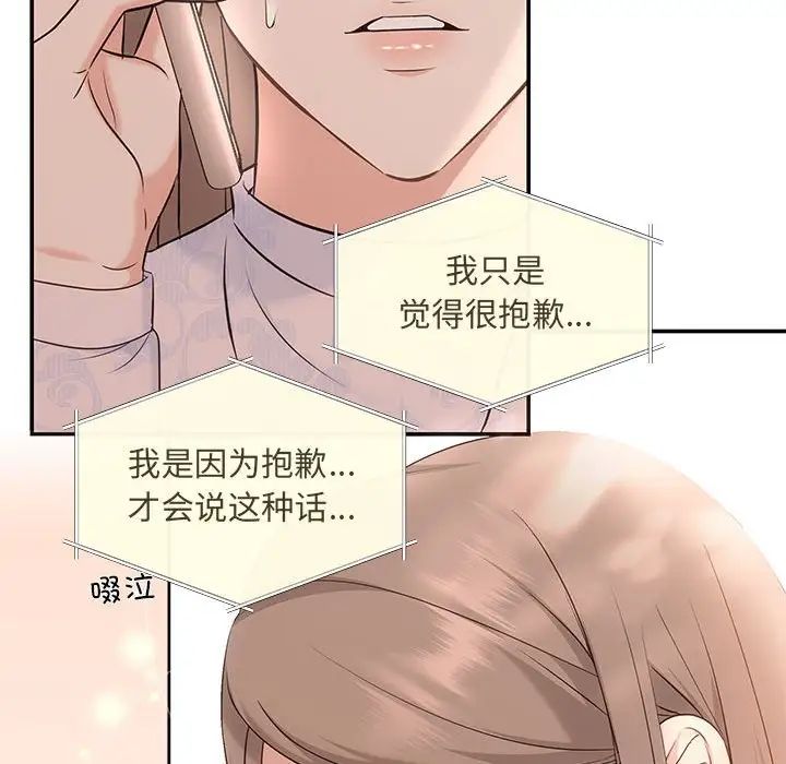 协议关系第6话