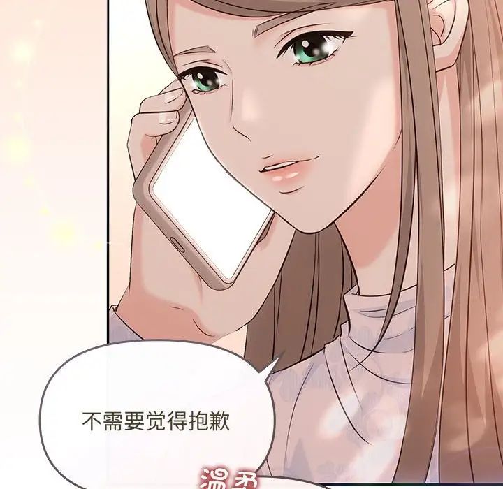 协议关系第6话