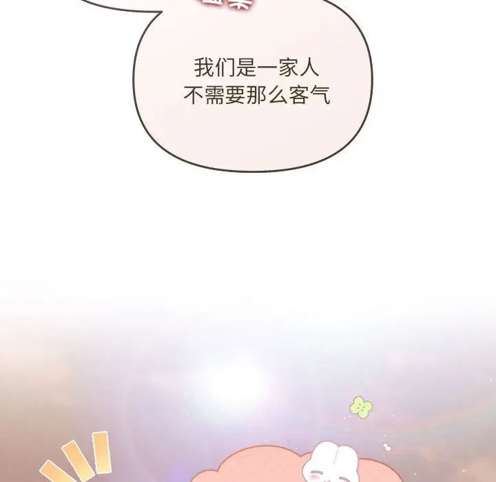 协议关系第6话