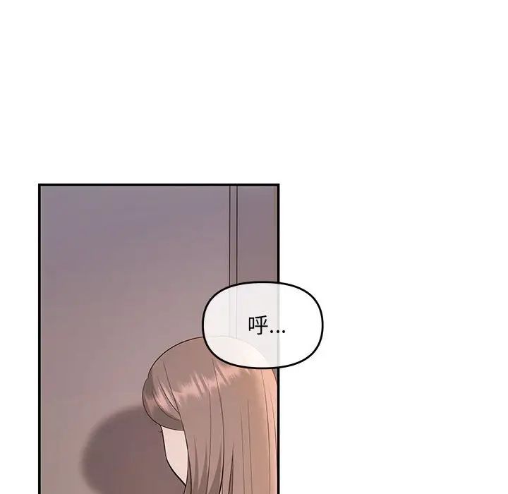 协议关系第6话