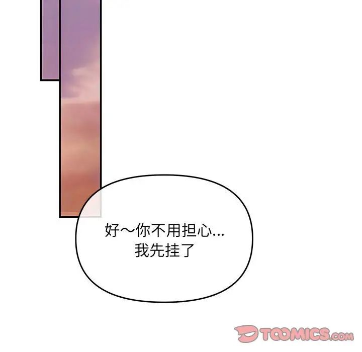 协议关系第6话