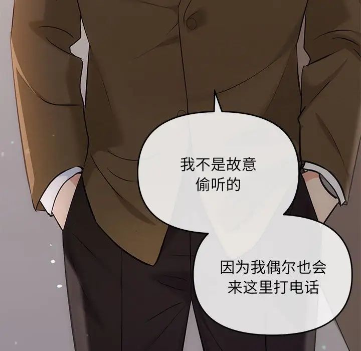 协议关系第6话