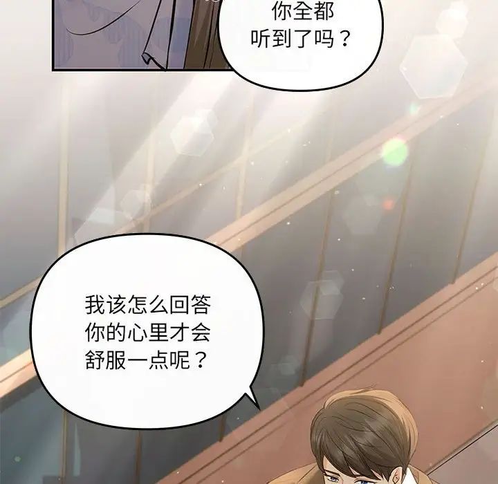 协议关系第6话